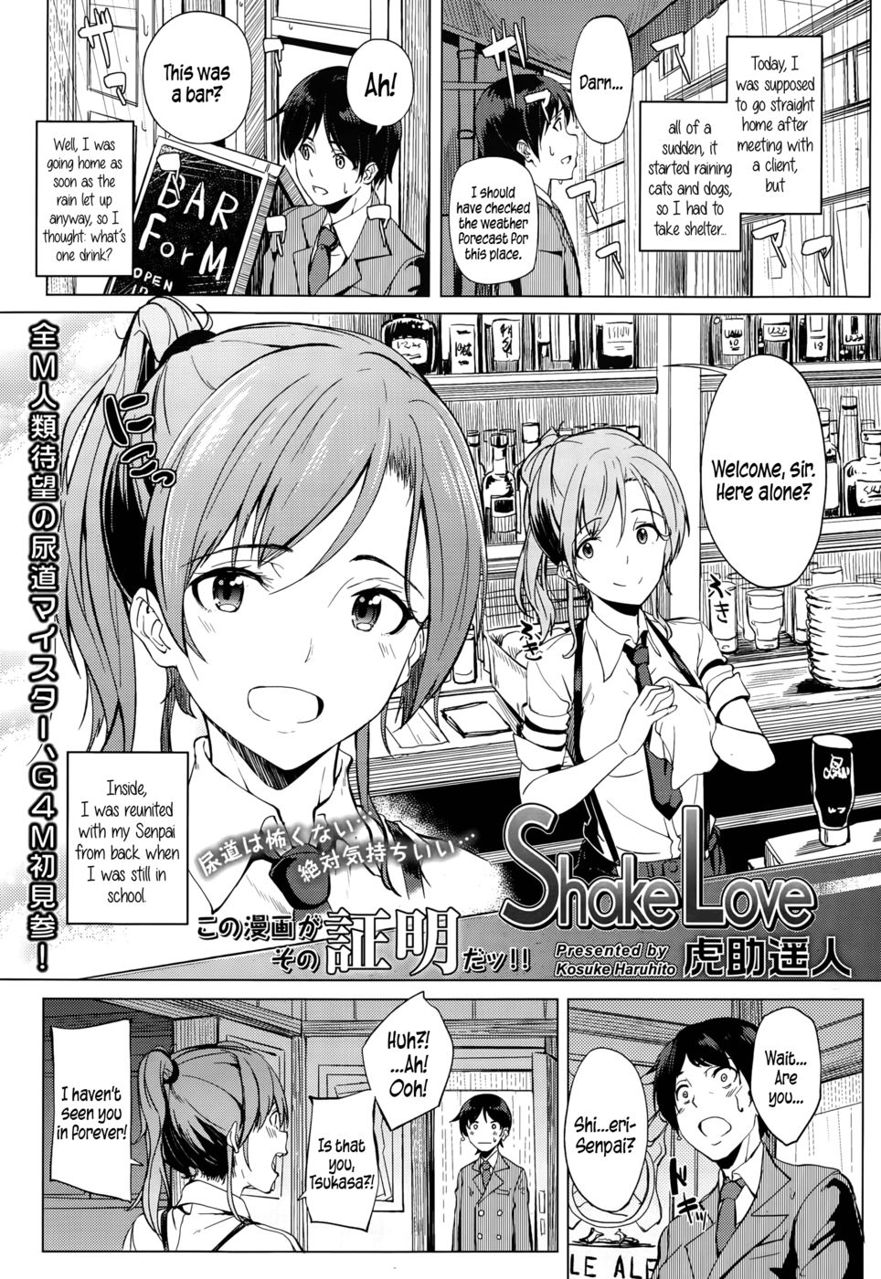Hentai Manga Comic-Shake Love-Read-1